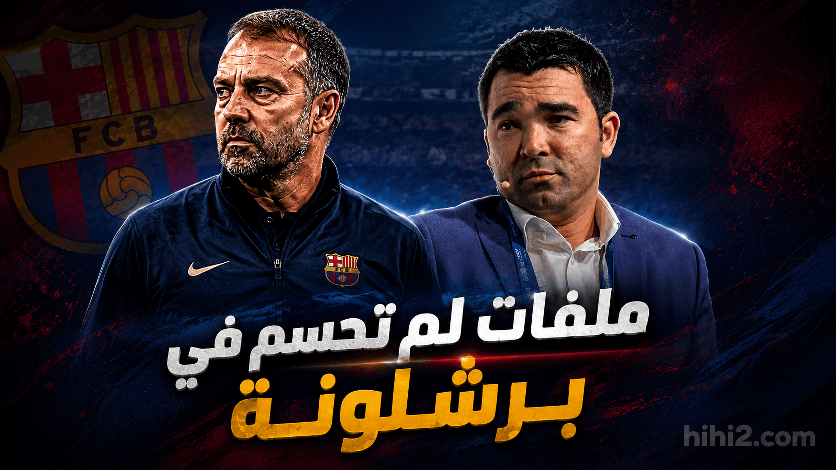 Barcelona's 5 Transfer Files Pending