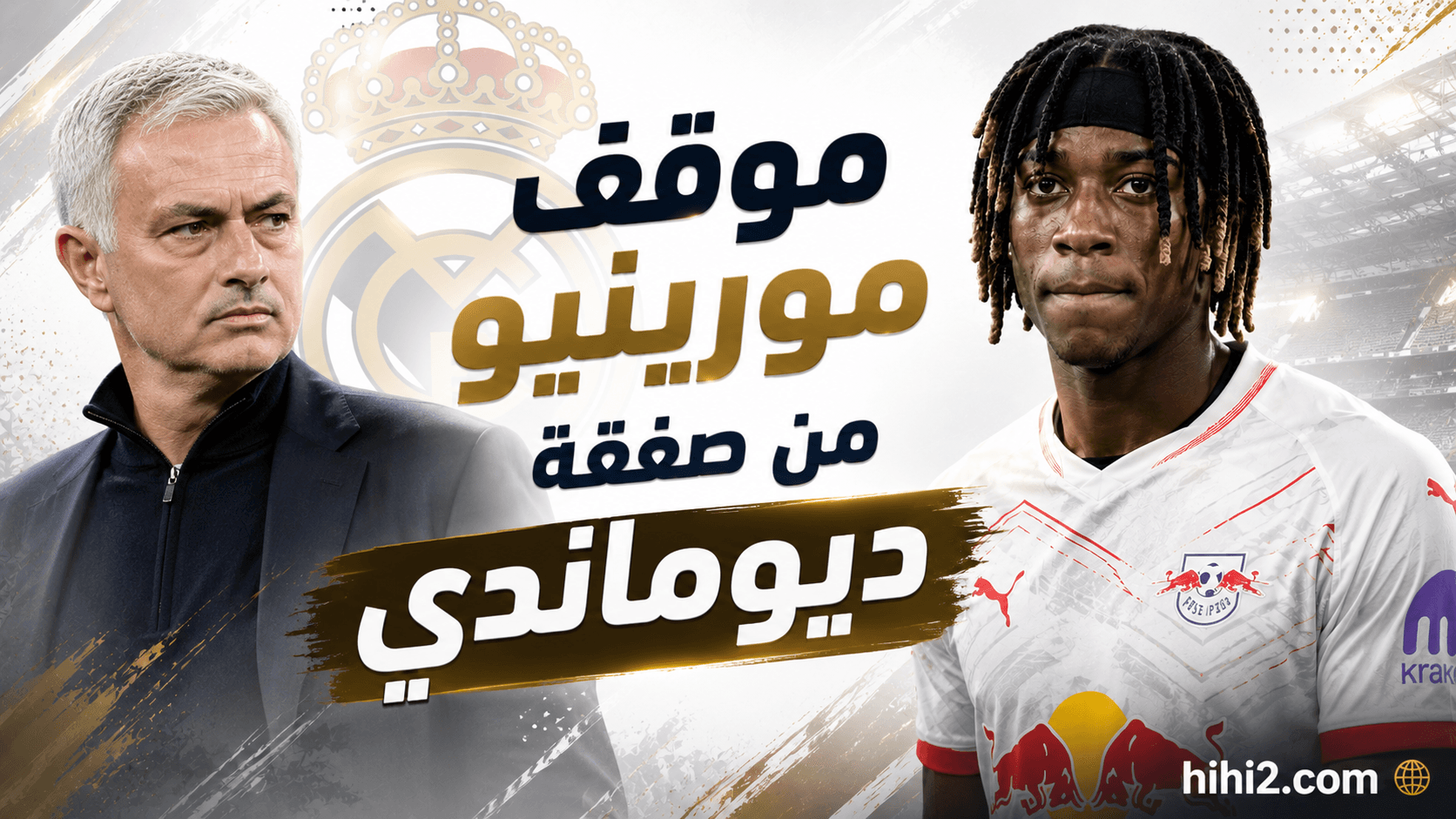 Mourinho's stance on Diomande transfer