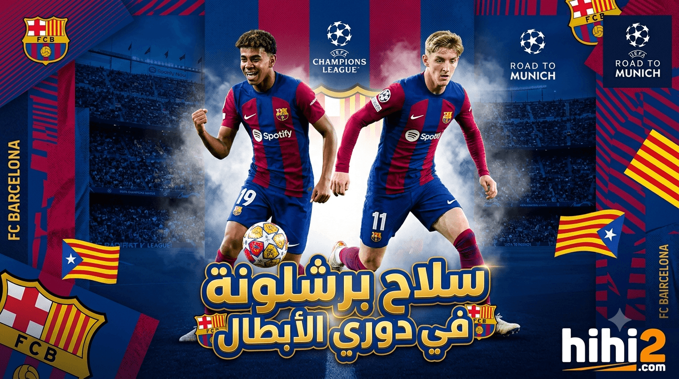 برشلونة يتصدر في دوري الأبطال