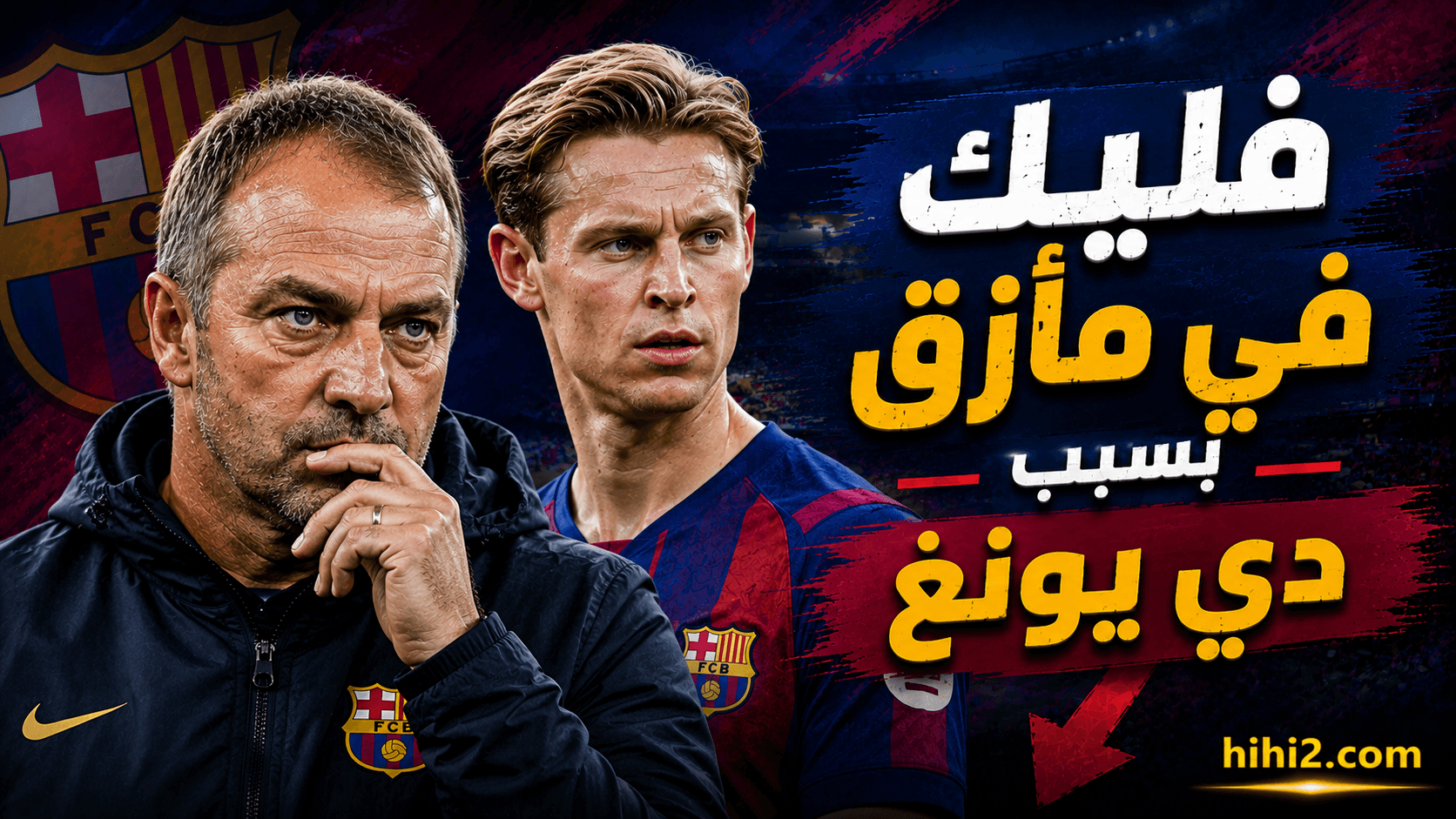 De Jong's choice challenges Flick