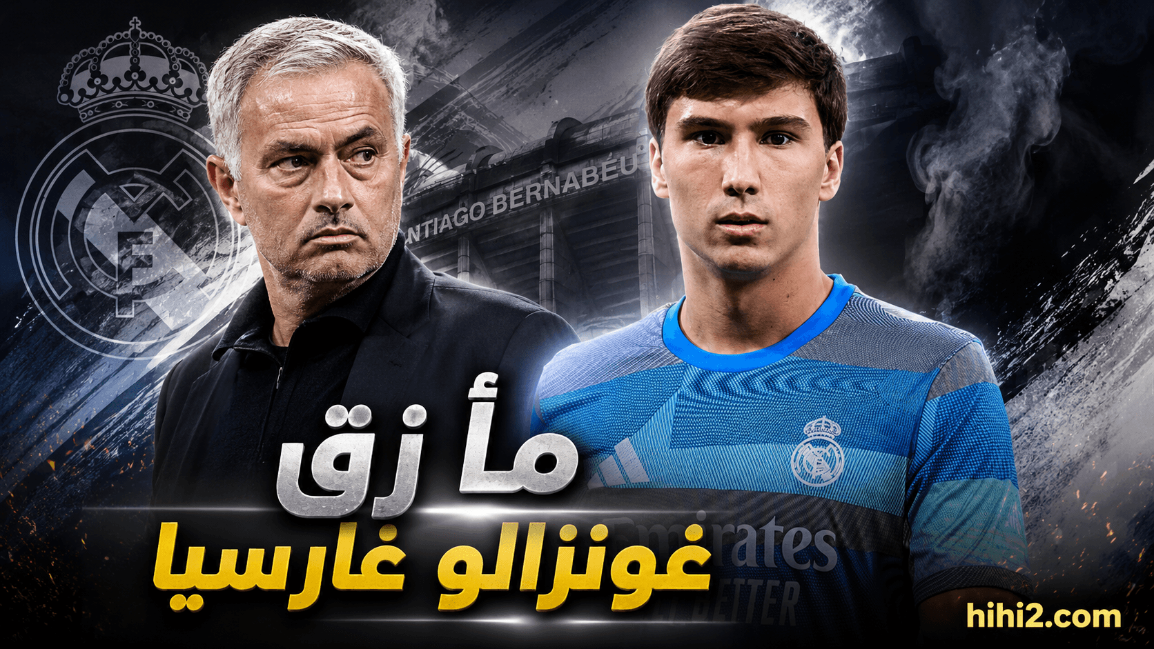 García challenges Mourinho