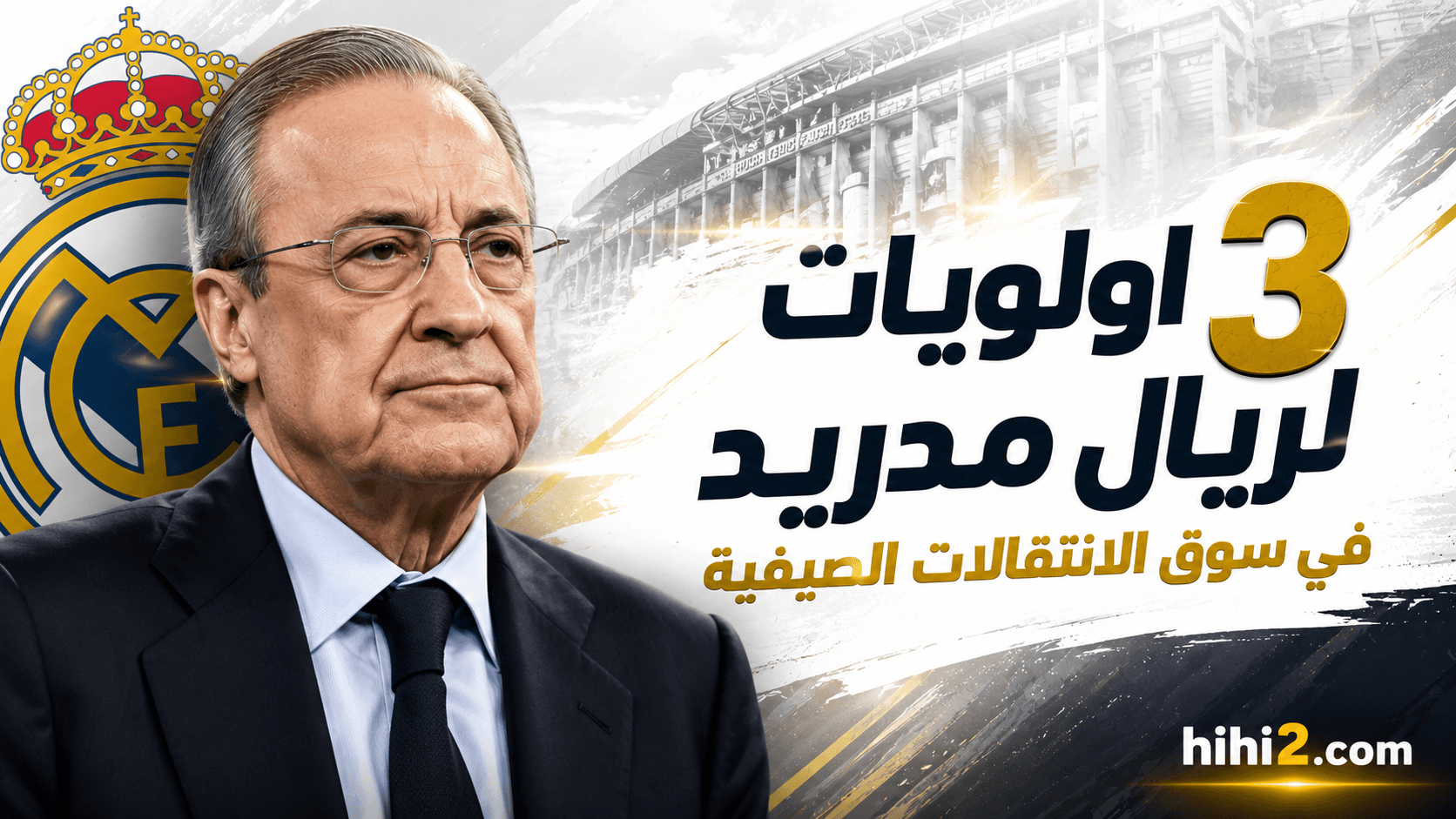 Real Madrid's Top 3 Transfer Priorities