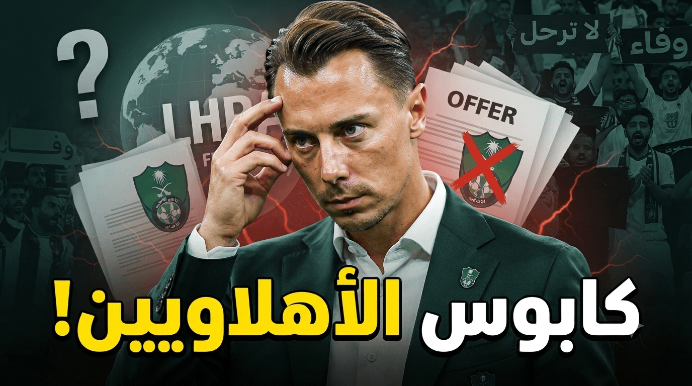 Al-Ahli Prepares for Worst After Jaiteh Exit
