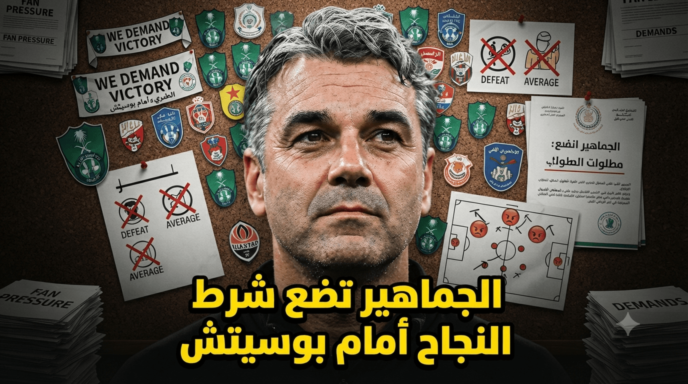 Bosić's lineup gap with Al-Ahli