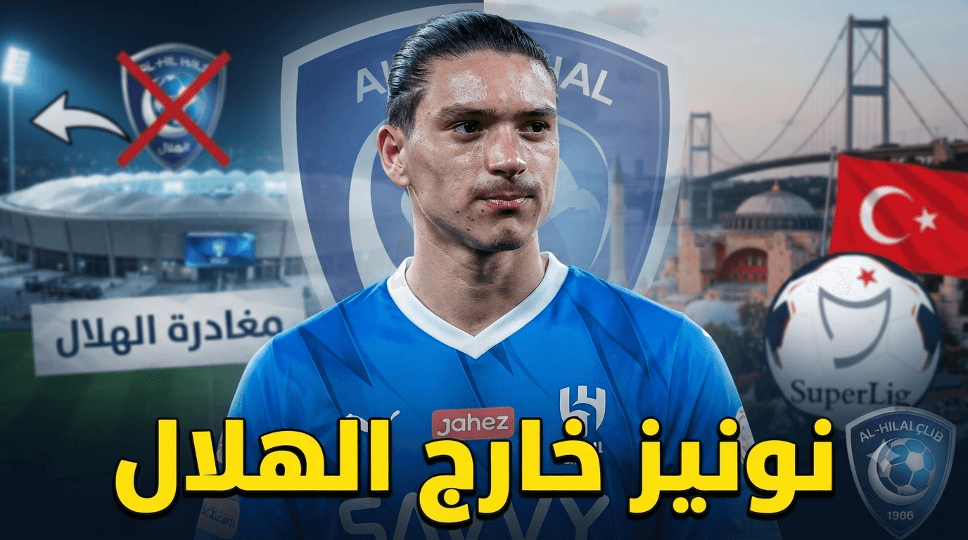 الهلال يغطي قسمًا كبيرًا من راتب نونيز