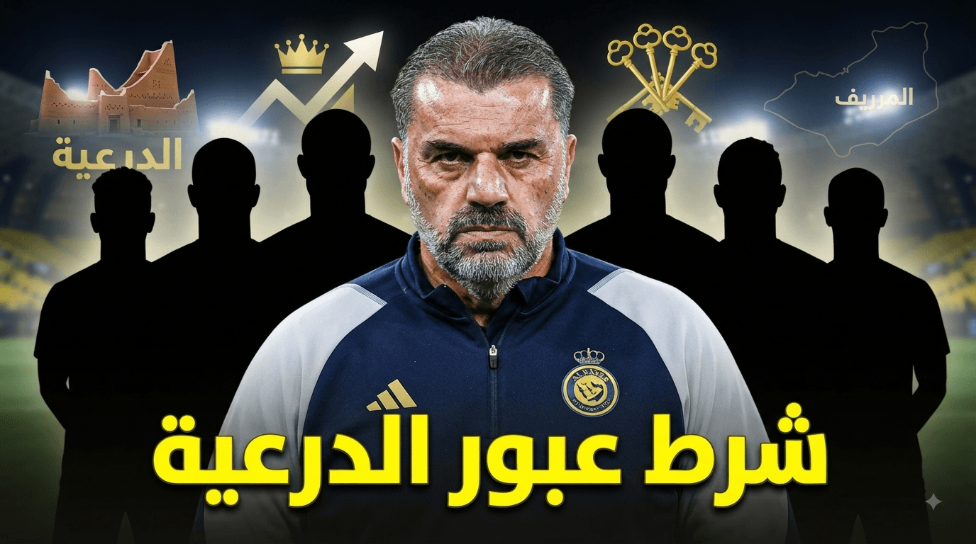 Six player choices for Al-Nassr starter