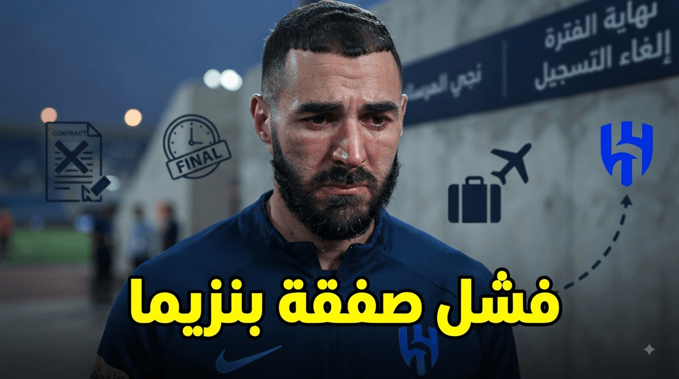 Benzema's Six-Month Deal Fallout
