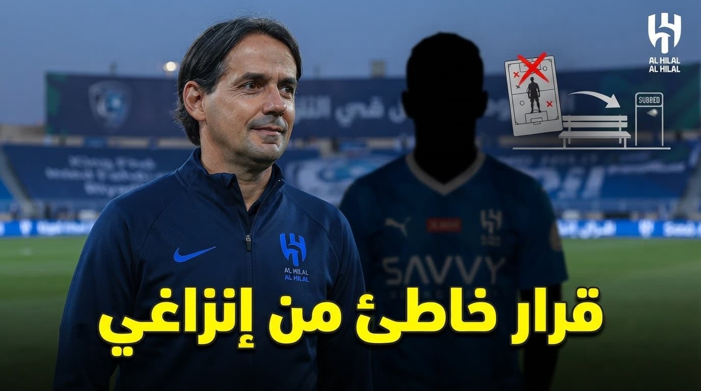 هوية الضحية الجديدة لانزاغي في الهلال