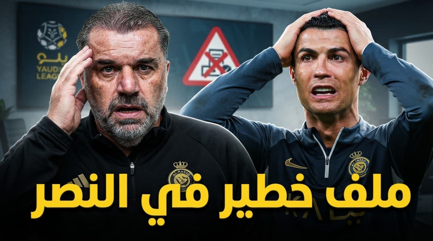 هل يهدد الهبوط العالمي من دوري يلو