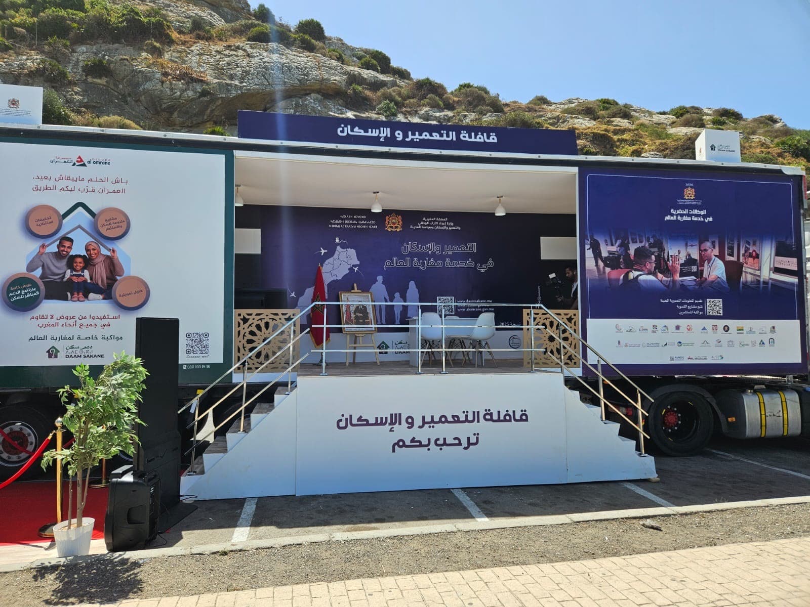 قافلة الإسكان تبدأ من طنجة وتسعى لتغطية 9 مدن