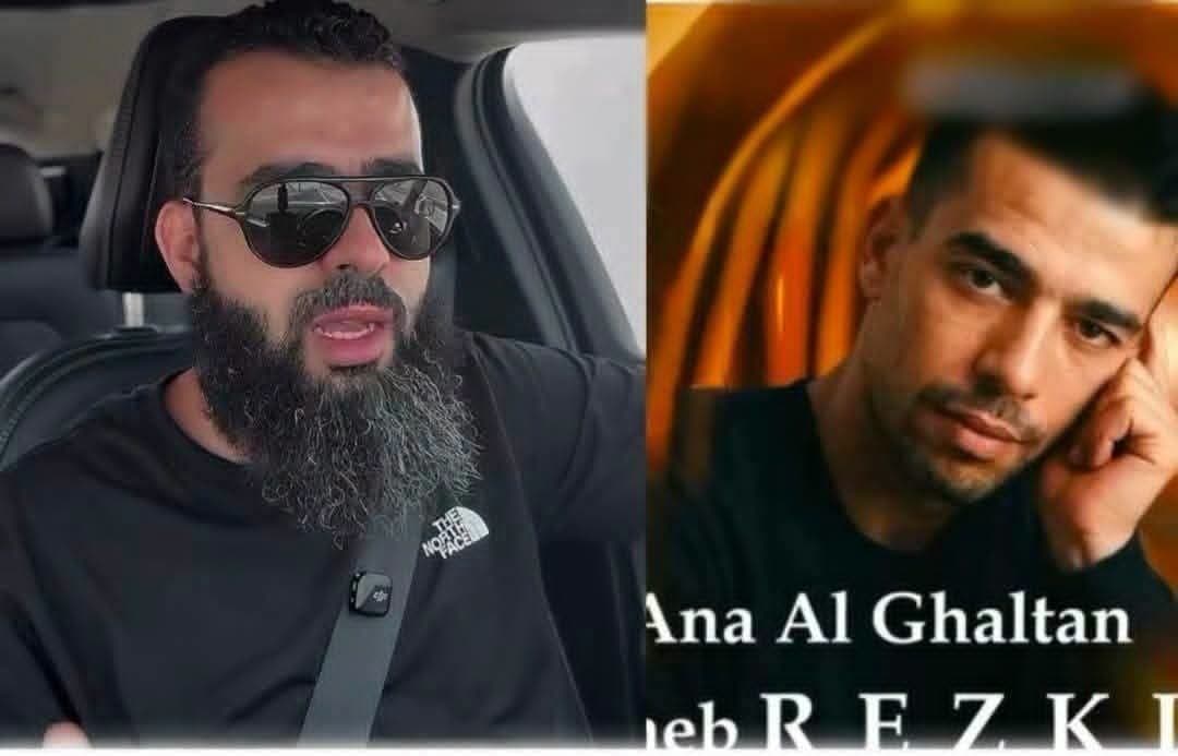 أغنية أنا الغلطان وتأثير الذنب على الفن