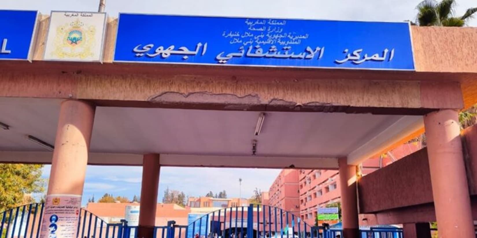 حبس 8 شهور لموظف وطبيب في بني ملال بسبب الرشوة