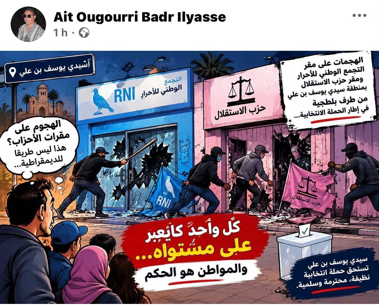 لونكيط يكشف كذب خبر هجوم مراكش