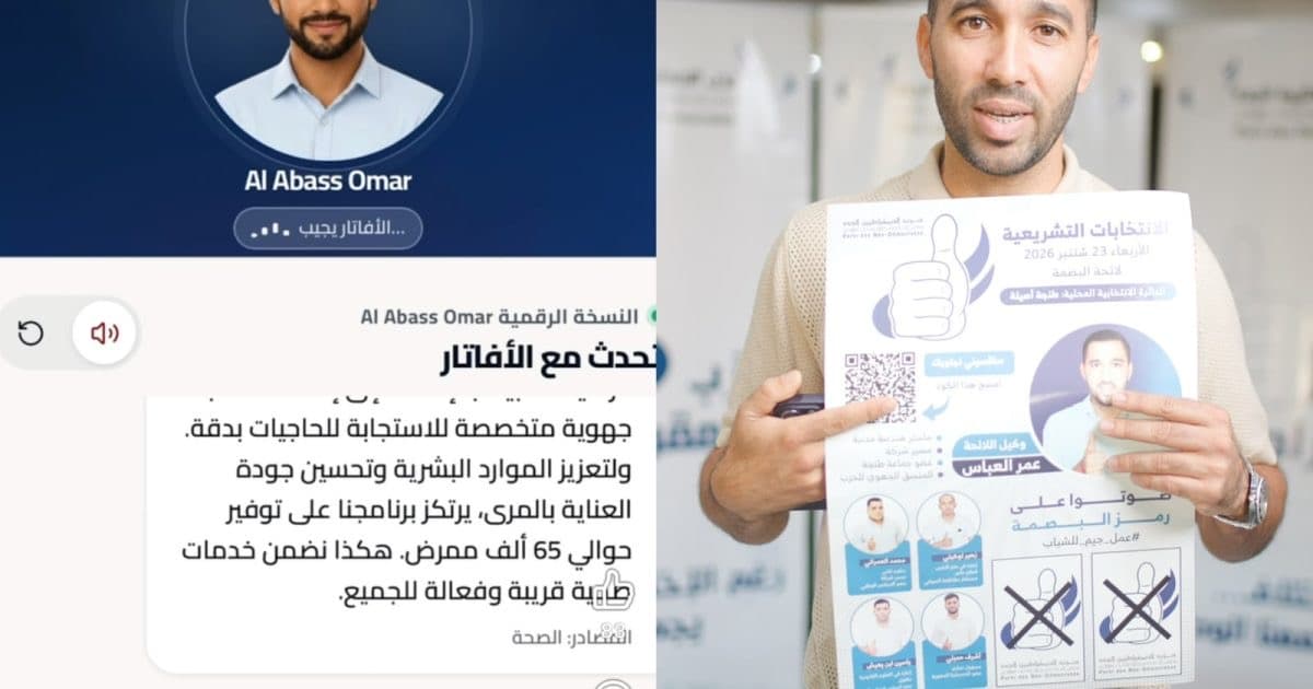 Liberal Party Starts AI Campaign in Tangier
