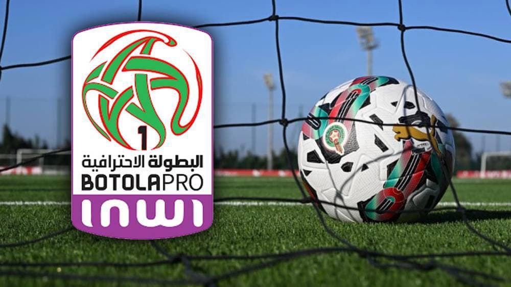 العصبة تحدد مواعيد انطلاق البطولات