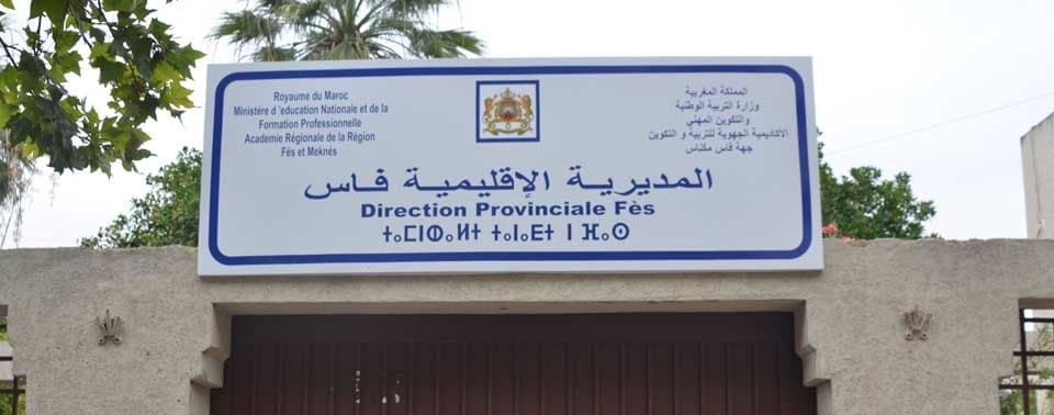 مفتش تحرش بأستاذة فاس يتوقف عن العمل
