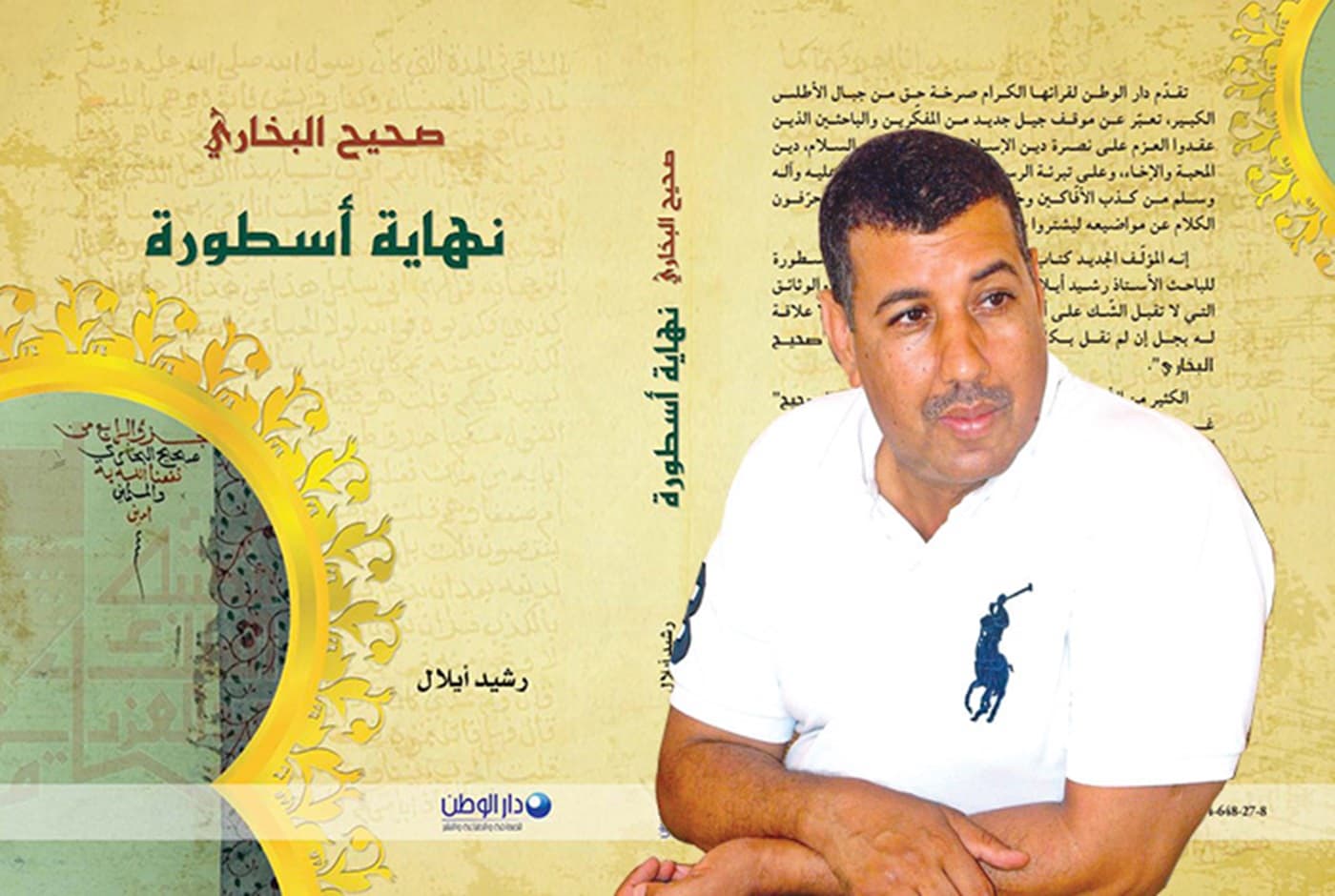رشيد أيلال يتحدث عن تراجع السلفية وتحول قضية أمية الرسول
