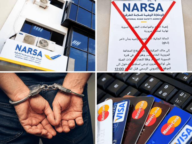 بوليس كازا يوقف هاكرز يرسلون مخالفات زائفة