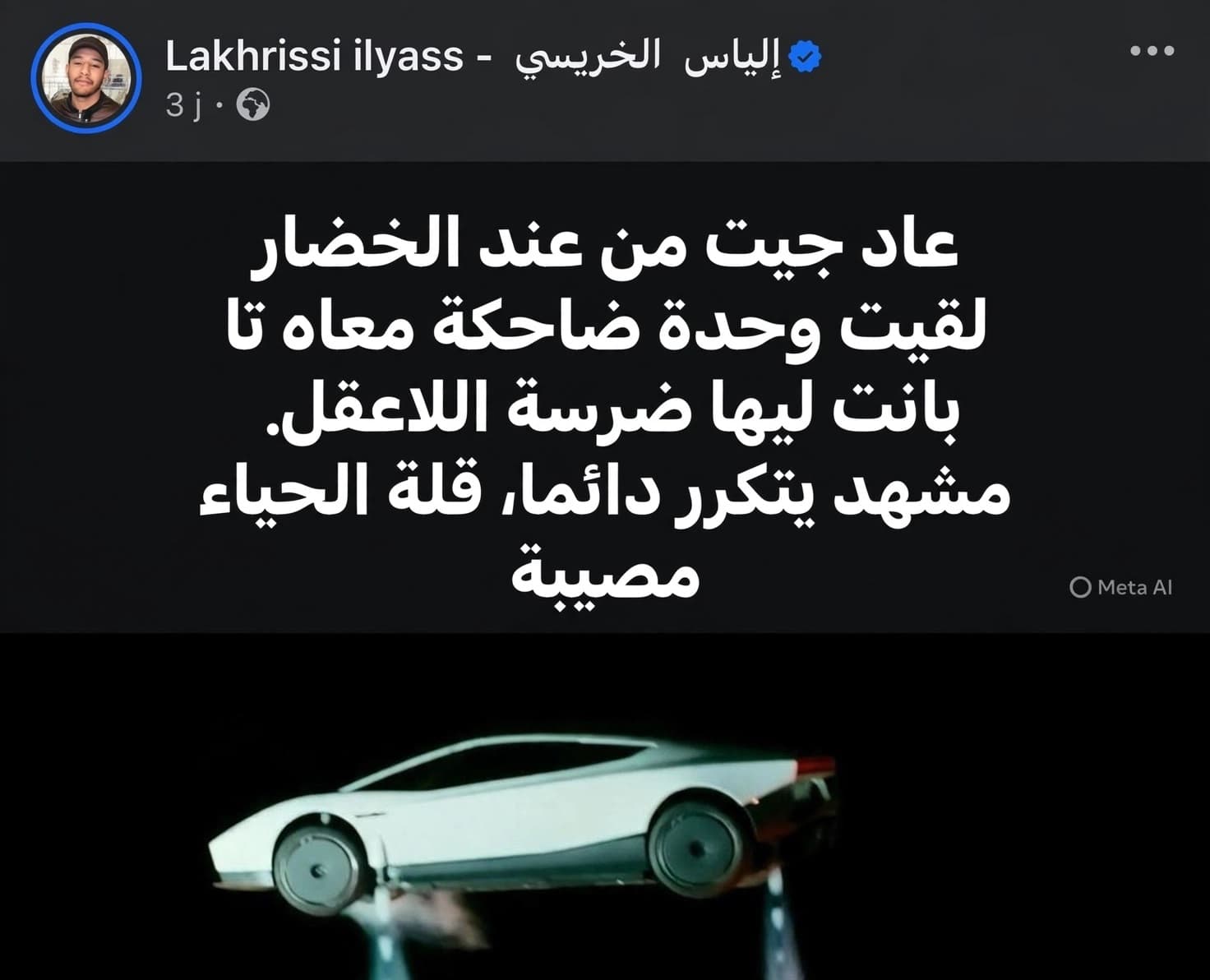 تخيلوا الكرة الأرضية في تيسلا مع الشيخسار
