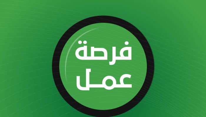 1107 مجالات للحاصلين على البكالوريوس والدبلوم