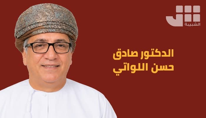 الدكتور صادق اللواتي يكتب للشبيبة أن التسامح يغير ملامح الشرق الأوسط