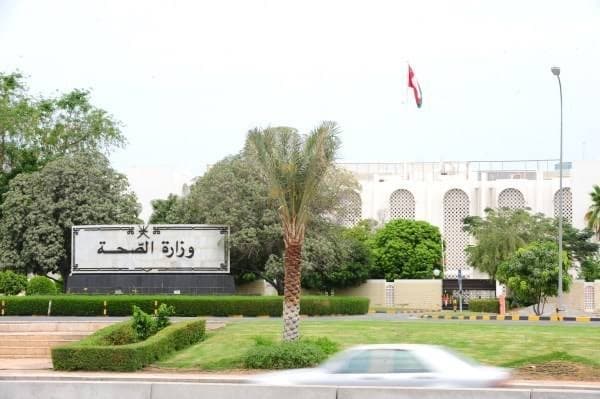 إعلان للمرشحين للوظائف الهندسية بوزارة الصحة