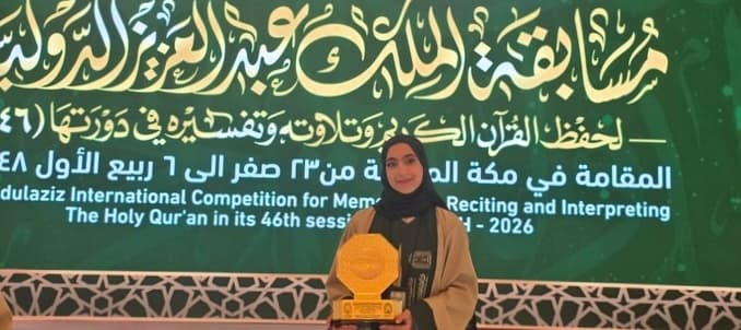 Maisam Al-Habsiyah places fourth at King Abdulaziz Contest