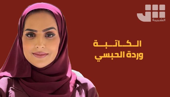 Warda Al-Habsi urges youth to get flu vaccine