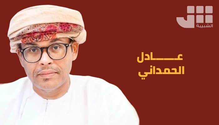 Al-Hamadani on the butterfly he does not pursue