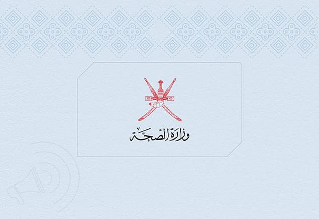 الصحة تستدعي المقبولين في 7 تخصصات للتدريب