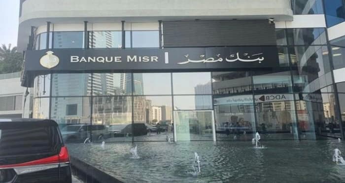 U.S. Sanctions Egyptian Bank Branch in Dubai