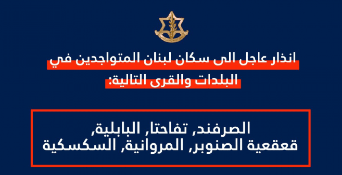 مخاطر جديدة تواجه البلدات الجنوبية