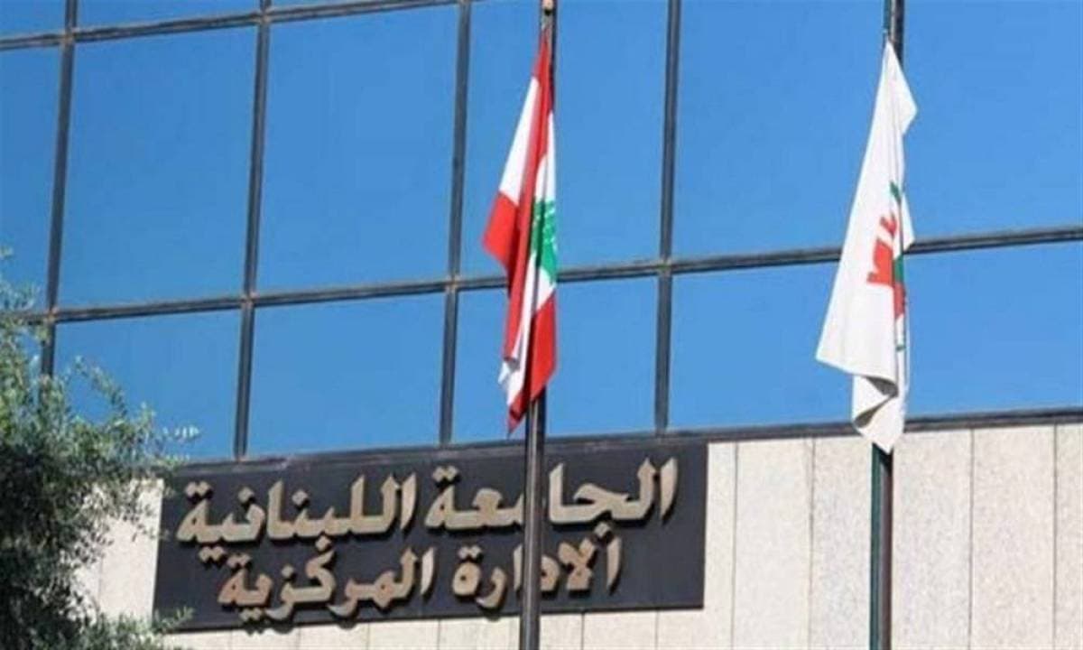 Lebanese University improves global ranking