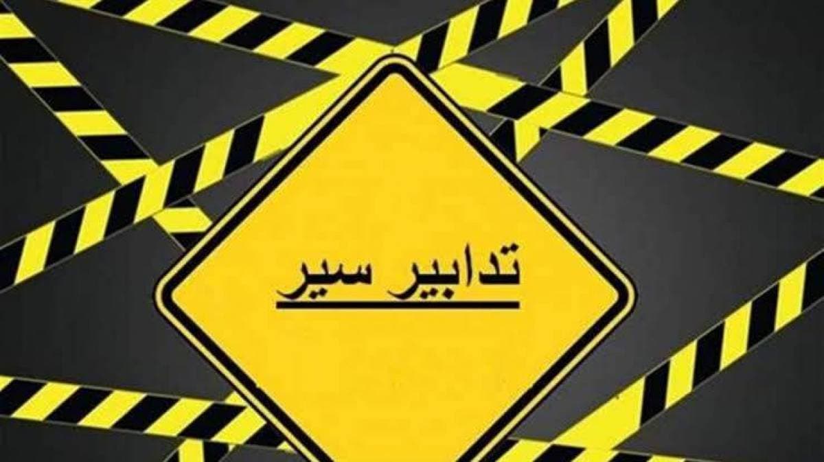 Damascus road night paving July 22-24