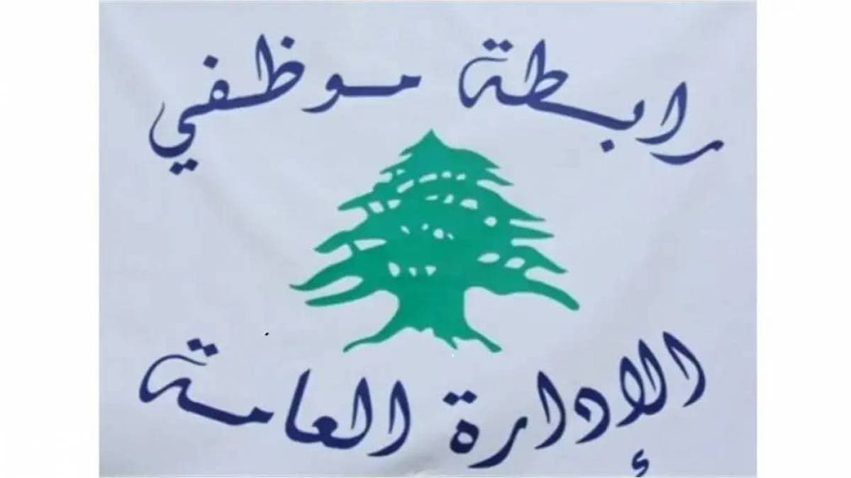 موظفو الإدارة يهددون بالتصعيد على خلفية التقسيط