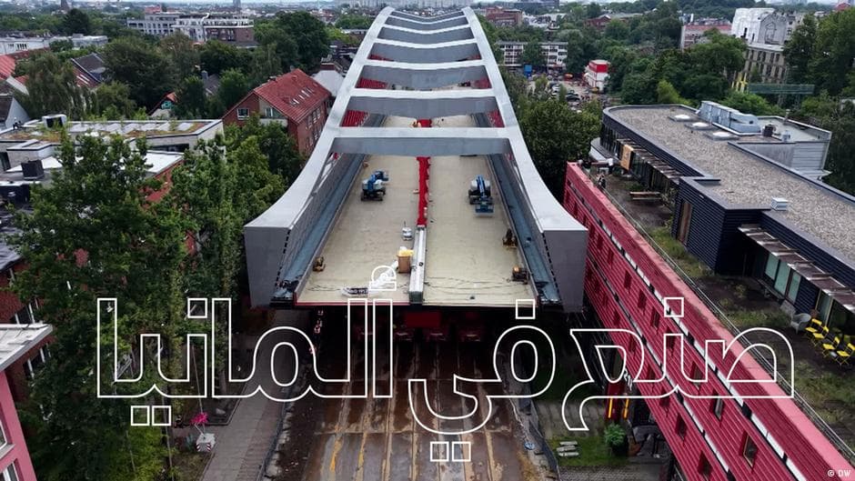 جسر شتيرنبروكه يكتمل
