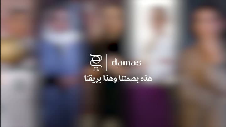 داماس يكرم خمس نساء سعوديات