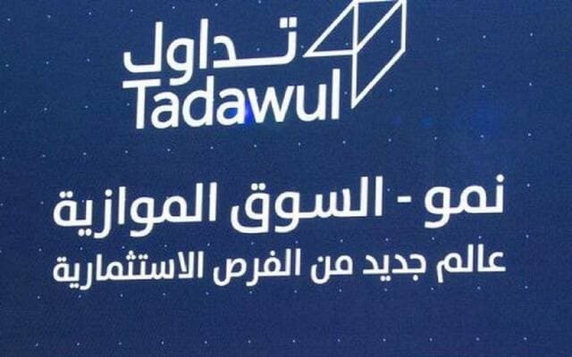 مؤشر نمو يغلق مستقراً مع تراجع طفيف