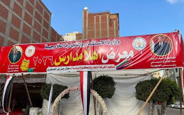 Egypt launches back-to-school fair in Marsa Matruh