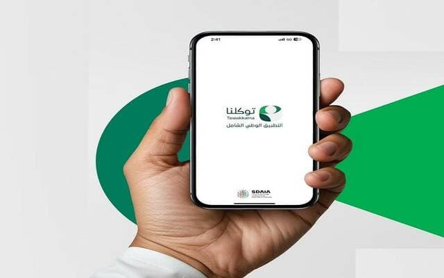 40 entities expand Tawakkalna services