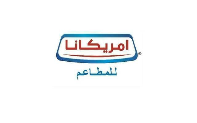 أمريكانا تناقش توزيع أرباح نصف 2026