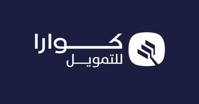 كورا للتمويل تقبل استقالة الرئيس التنفيذي
