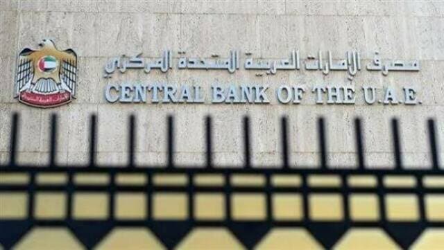 تحويلات بنوك الإمارات تتجاوز 14 تريليون درهم