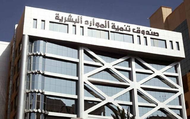 هدف يوقع اتفاقية لتوظيف 5500 مواطن
