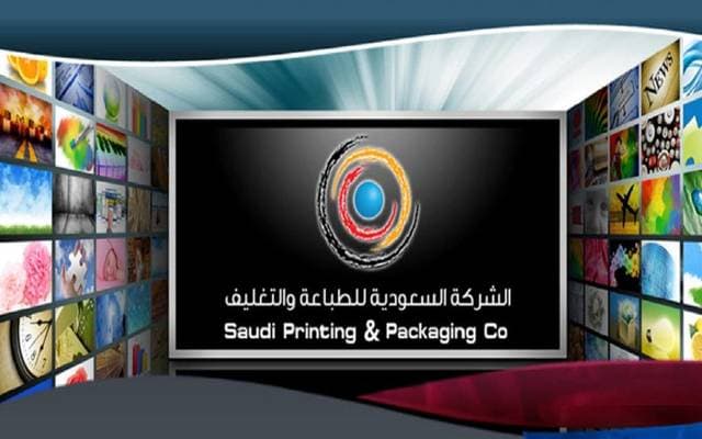 جمعية طباعة وتغليف تناقش تخفيض رأس المال