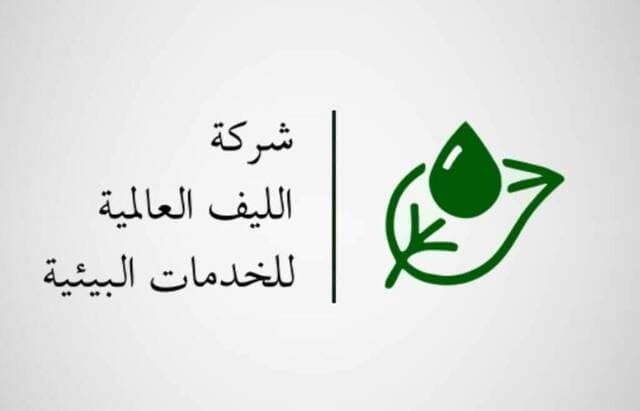 الليف يوقع مع ريف لزراعة المانجروف