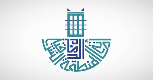 أمانة الشرقية تعرض فرص استثمارية لتحويل النفايات
