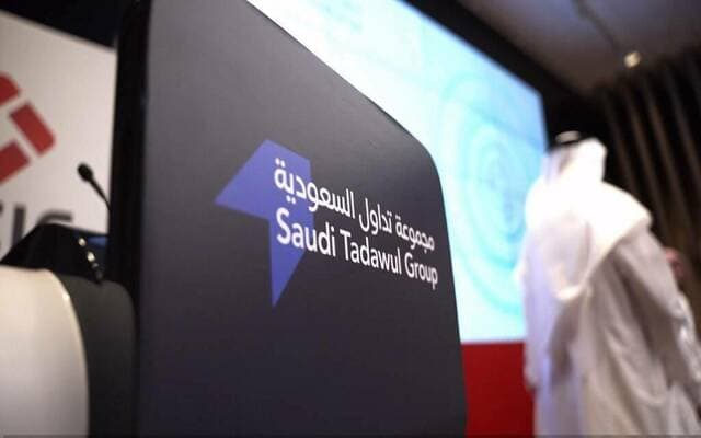إدراج وصندوق MSCI يبدأ التداول