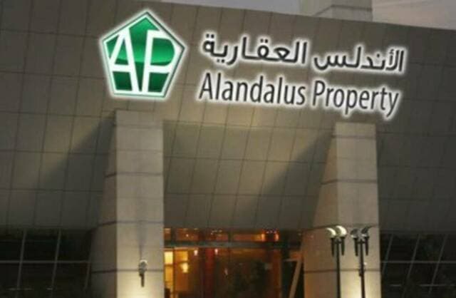 الأندلس تحصل على قرض من الأول