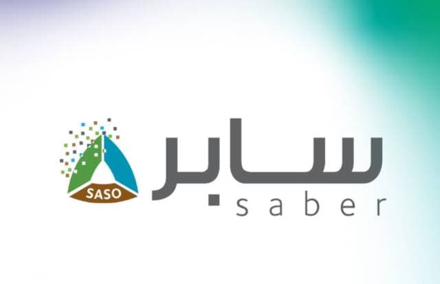 سابر تمدد صلاحية شهادات الاستيراد إلى 90 يوماً